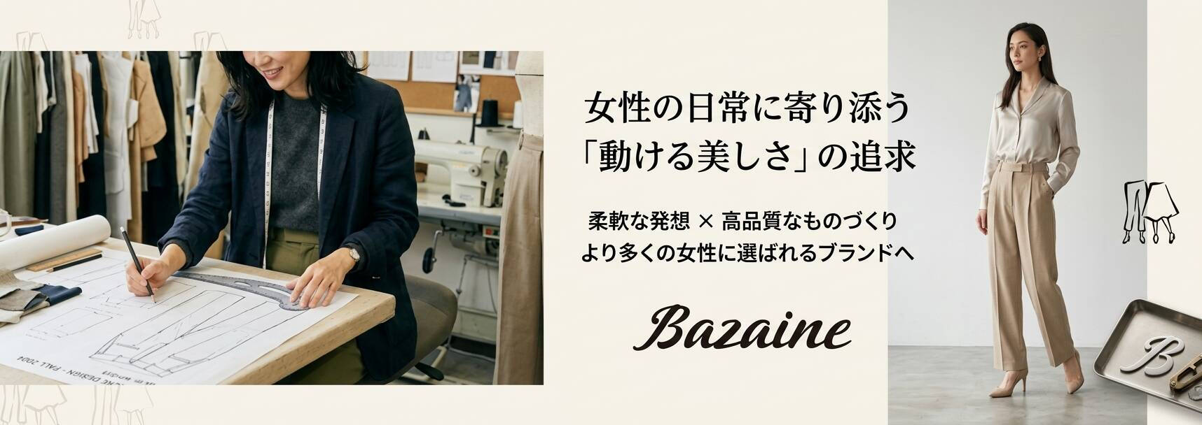 Home | BAZAINE バゼーヌ